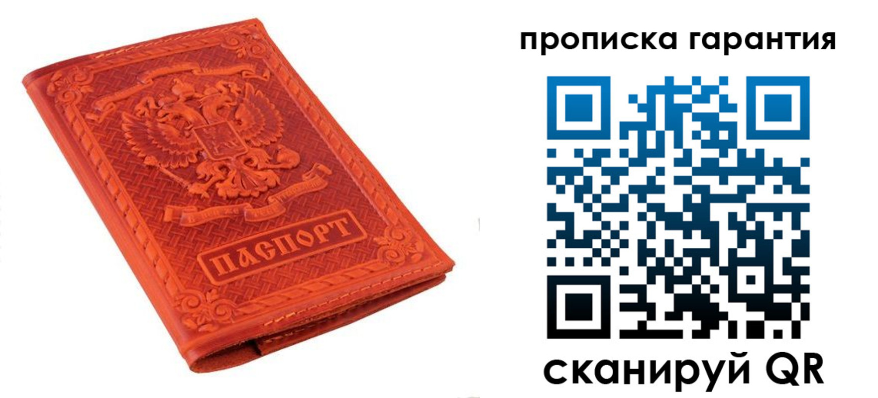 прописка для работы в Талице