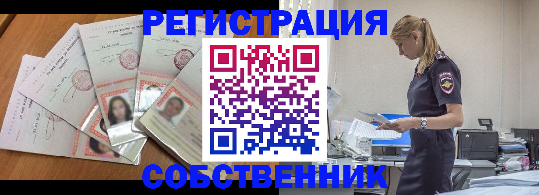 временная регистрация надежно в Талице