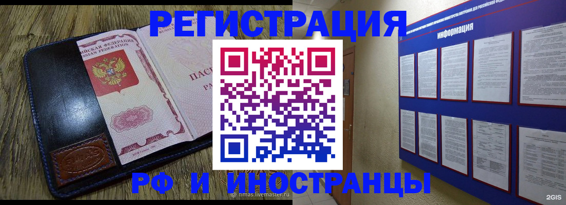 временная регистрация для школы в Талице