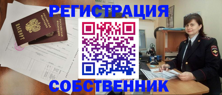 временная регистрация поиск в Талице
