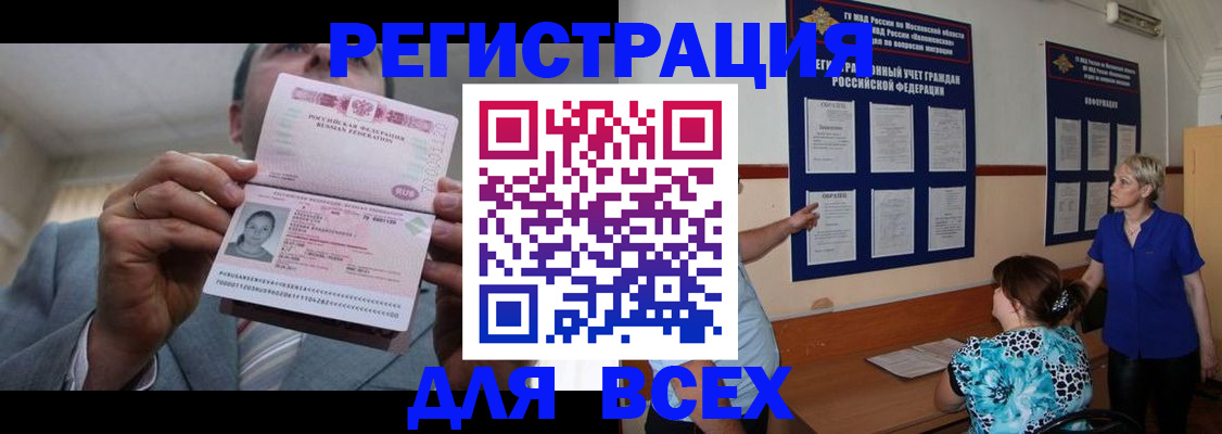 регистрация в Талице