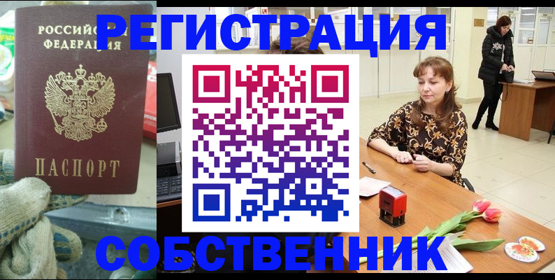 временная регистрация в Талице