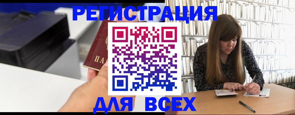 прописка иностранных граждан в Талице