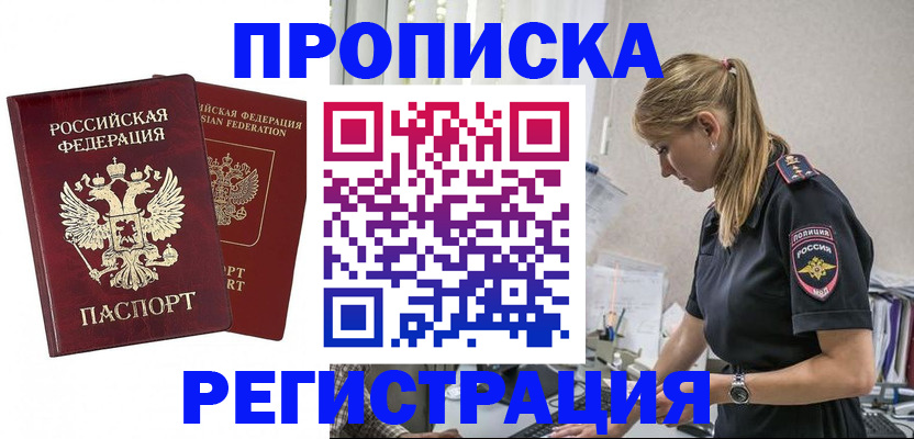 временная регистрация в квартире в Талице