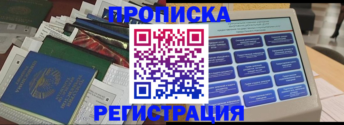 миграционный учет в Талице